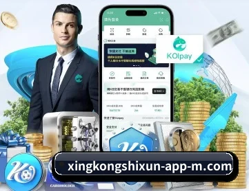 星空视讯 APP