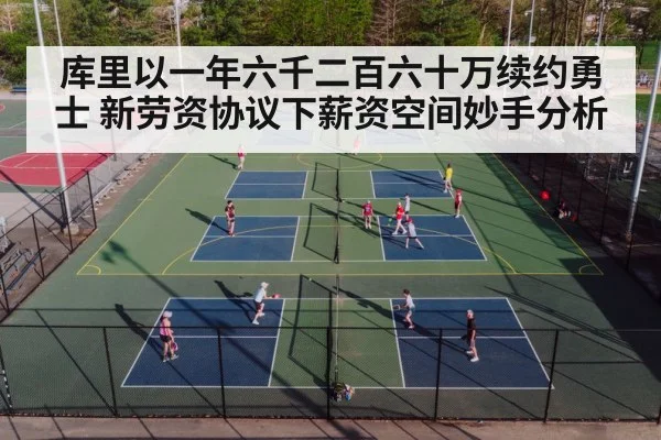 basketball court