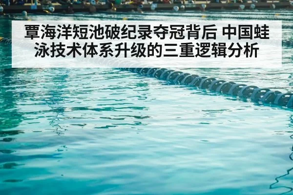 swimming pool competition lane