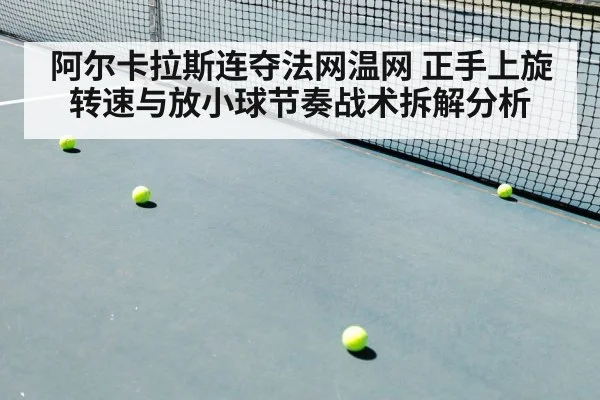 tennis drop shot net