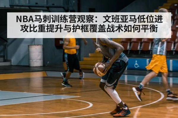 basketball training session