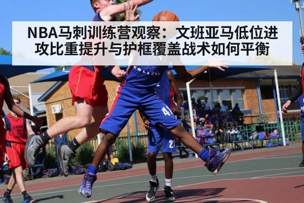 basketball player blocking shot
