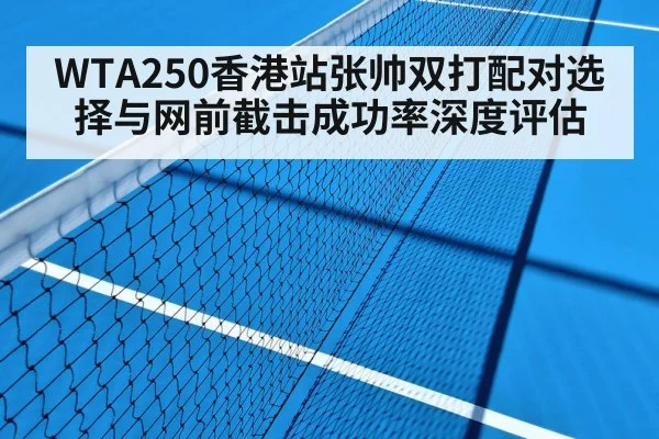women tennis player net shot hard court