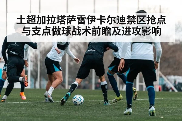 soccer tactical training session