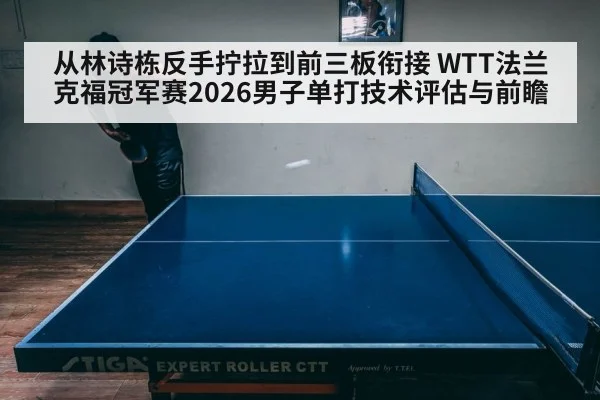 table tennis match player serve