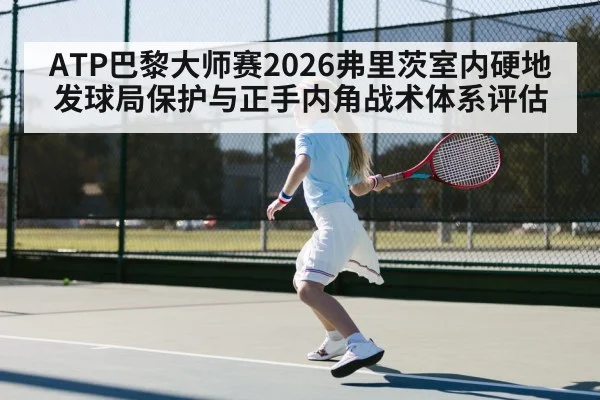 tennis forehand stroke hard court