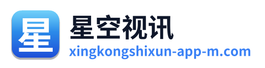 星空视讯